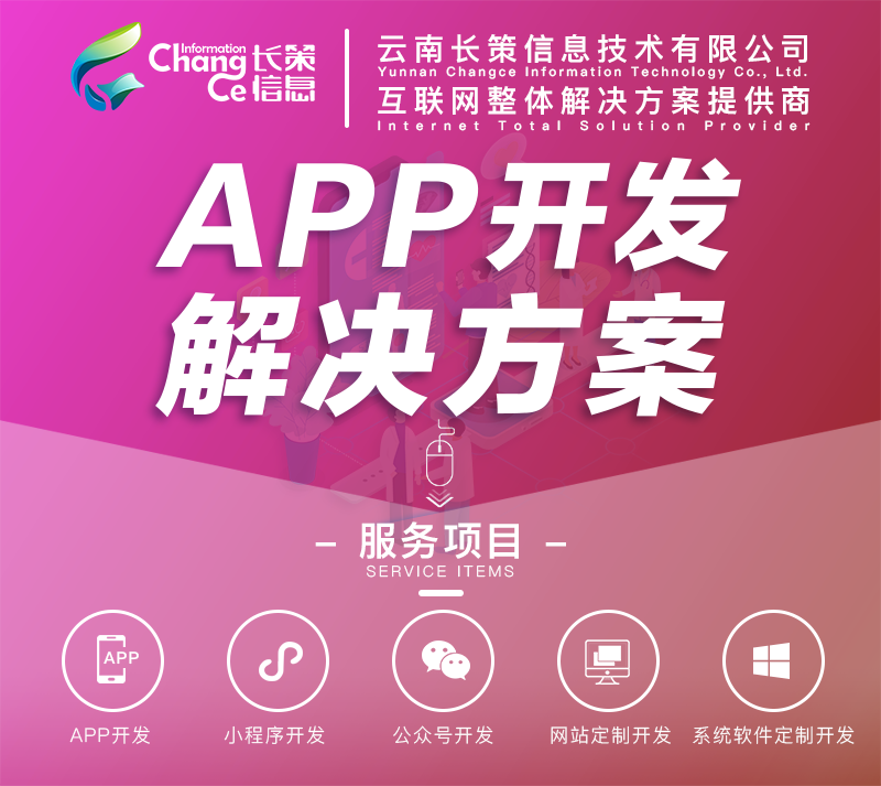 云南大理app开发公司告诉您APP外包开发的周期和流程